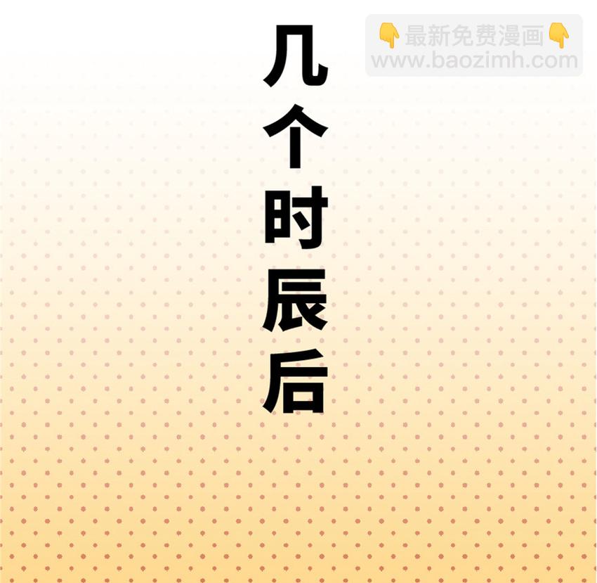🍻放开那个女巫 13 王子殿下太过分了！ 第16页