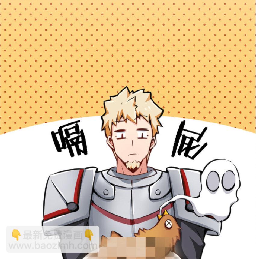 🍻放开那个女巫 13 王子殿下太过分了！ 第17页