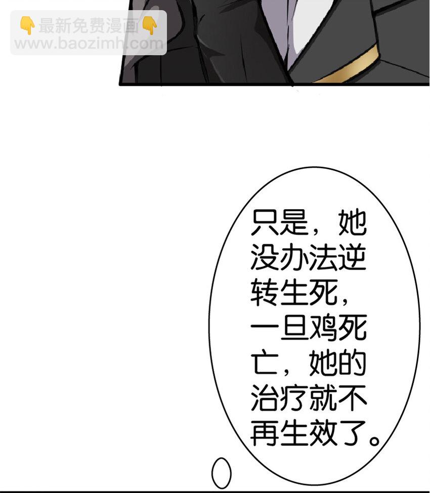 🍻放开那个女巫 13 王子殿下太过分了！ 第20页