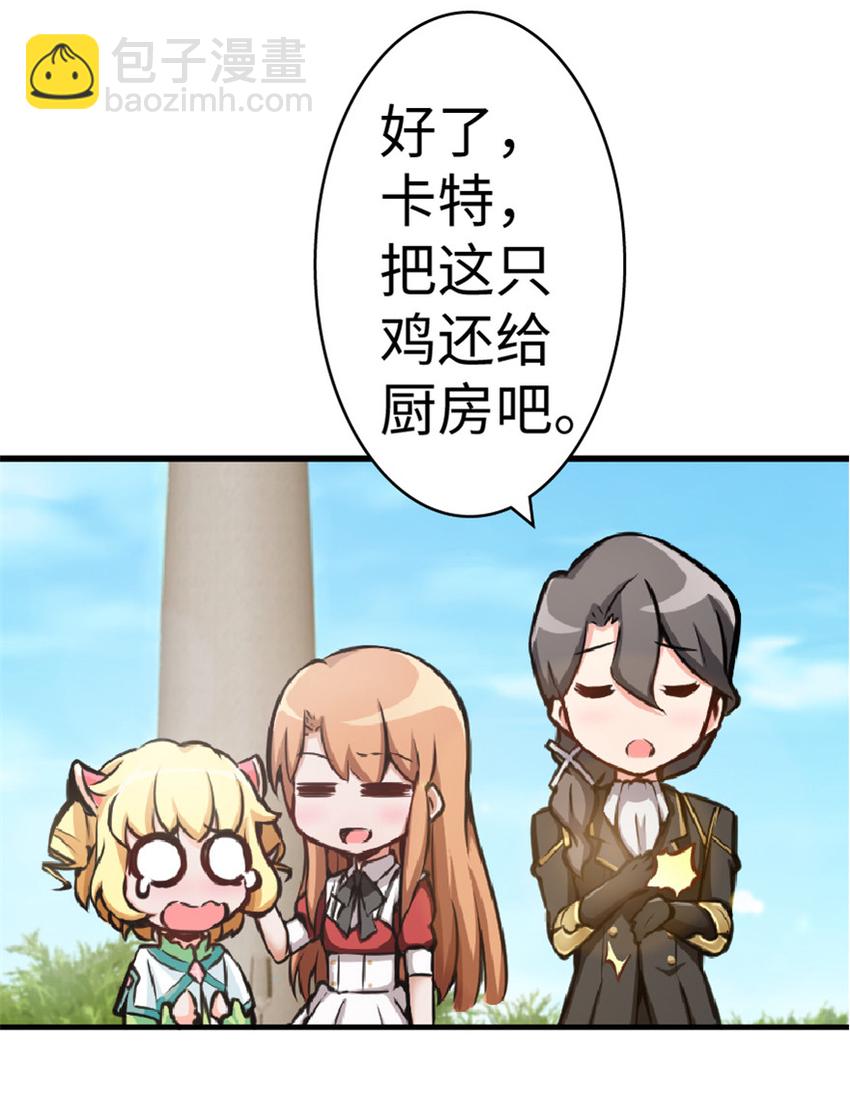 🍻放开那个女巫 13 王子殿下太过分了！ 第22页