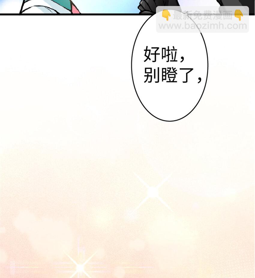🍻放开那个女巫 13 王子殿下太过分了！ 第24页