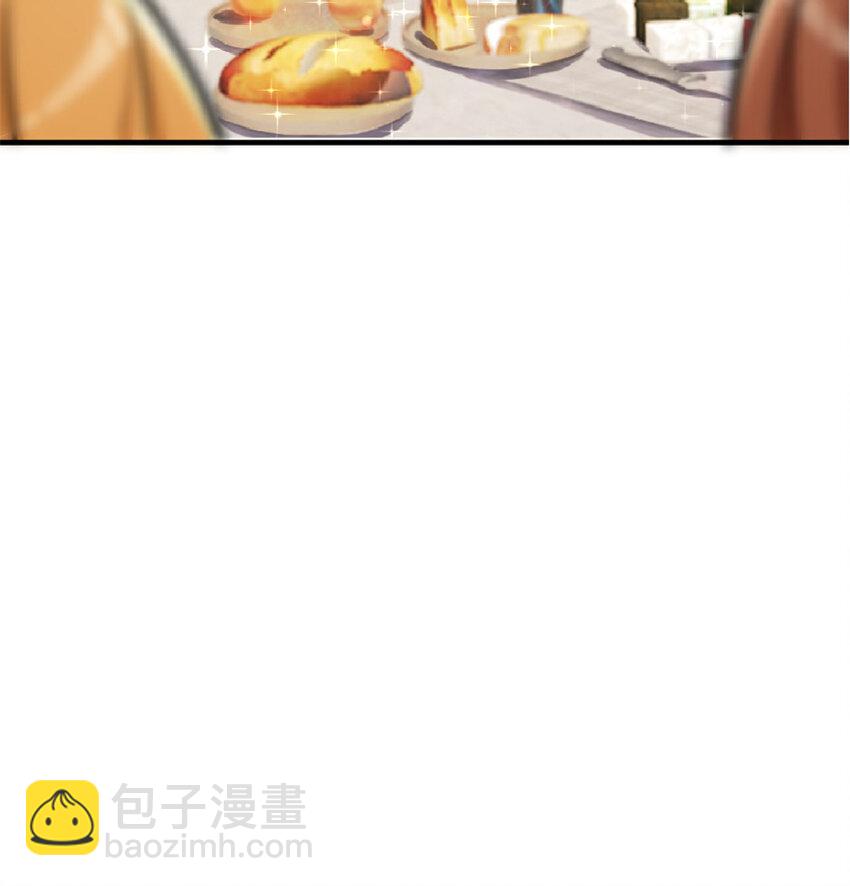 🍻放开那个女巫 13 王子殿下太过分了！ 第26页