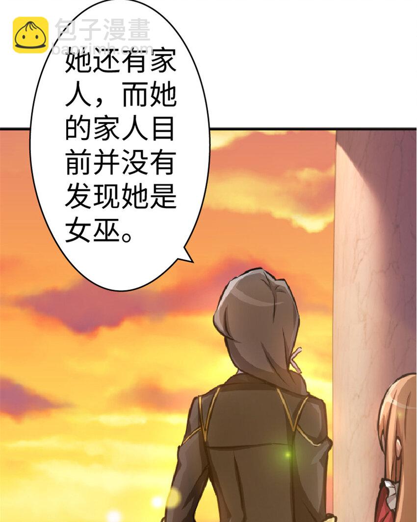 🍻放开那个女巫 13 王子殿下太过分了！ 第35页