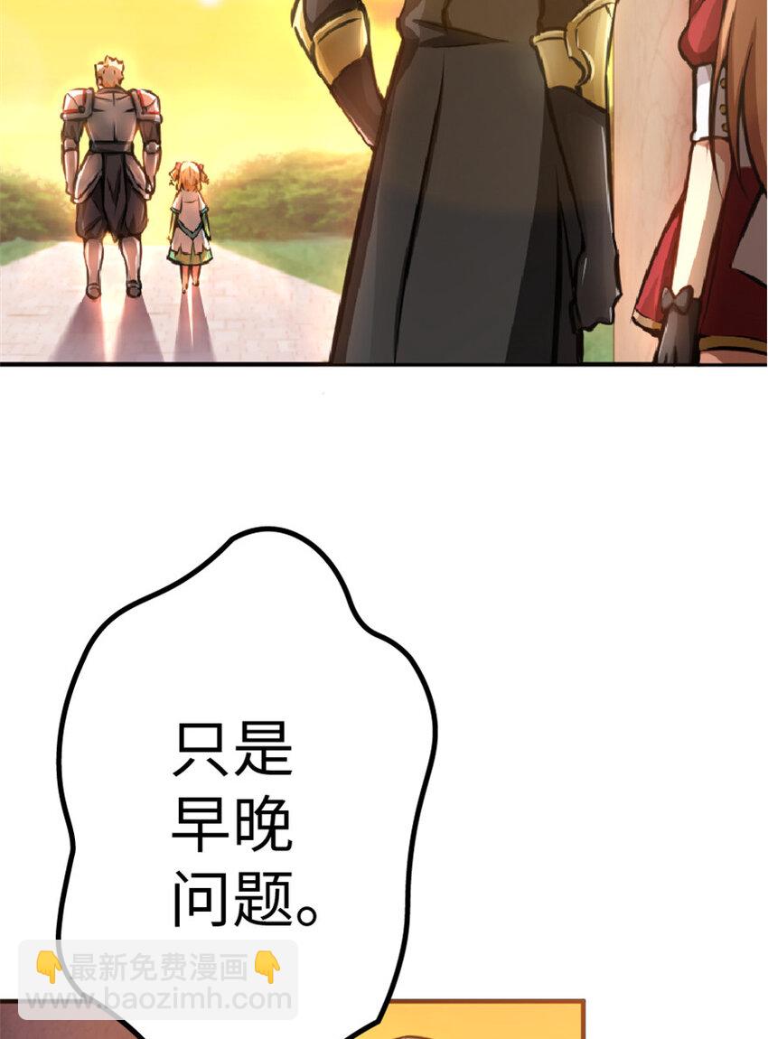 🍻放开那个女巫 13 王子殿下太过分了！ 第36页