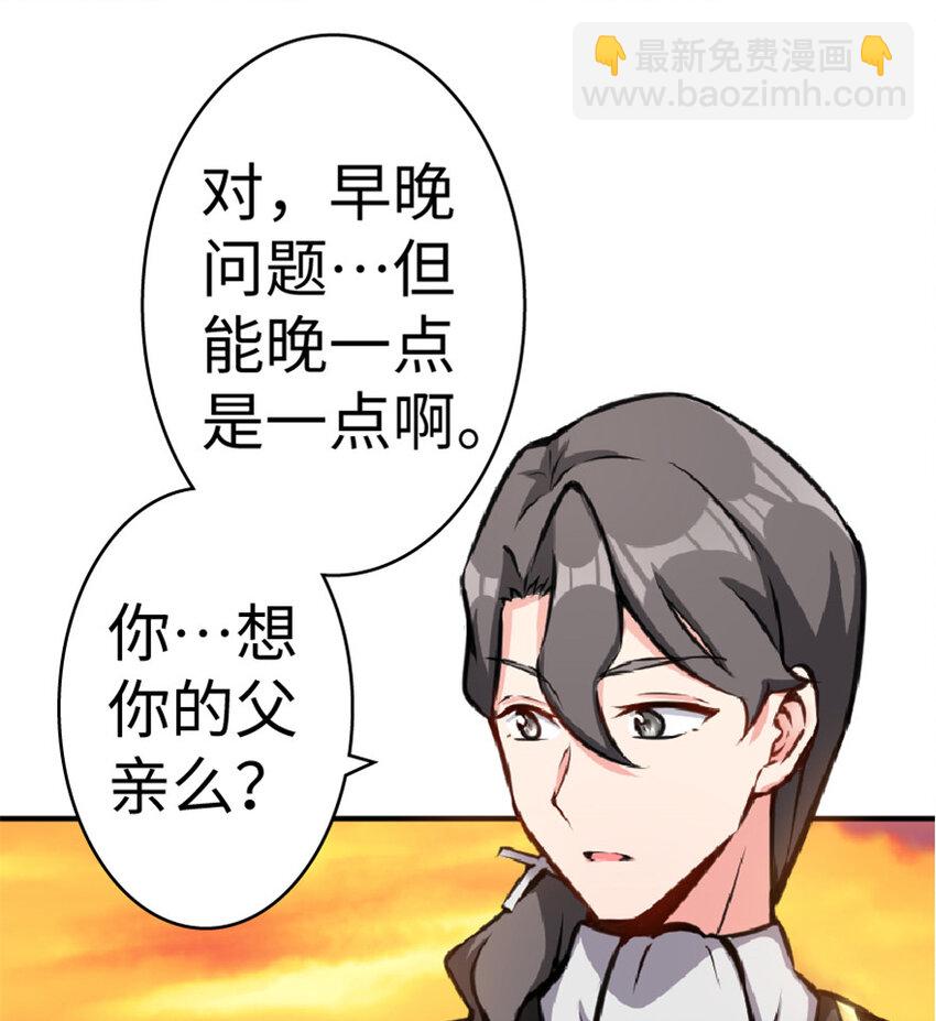 🍻放开那个女巫 13 王子殿下太过分了！ 第38页