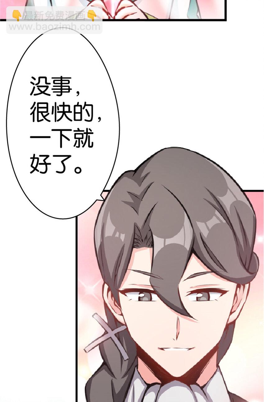 🍻放开那个女巫 13 王子殿下太过分了！ 第4页