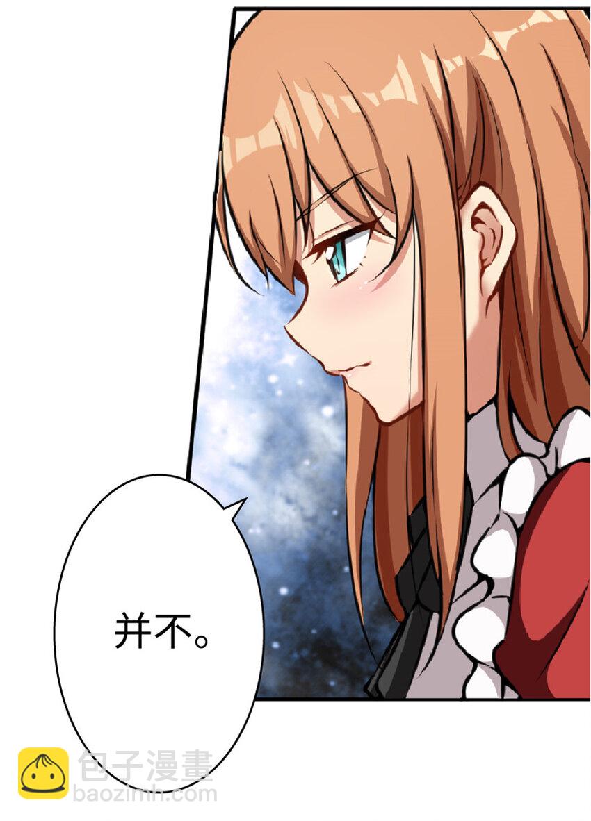 🍻放开那个女巫 13 王子殿下太过分了！ 第40页
