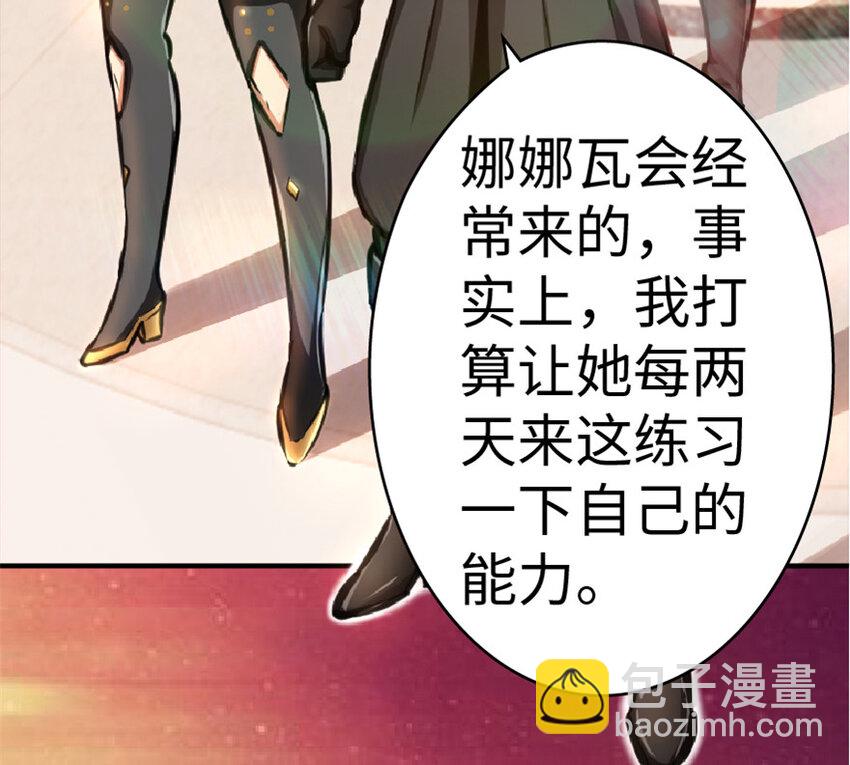 🍻放开那个女巫 13 王子殿下太过分了！ 第43页