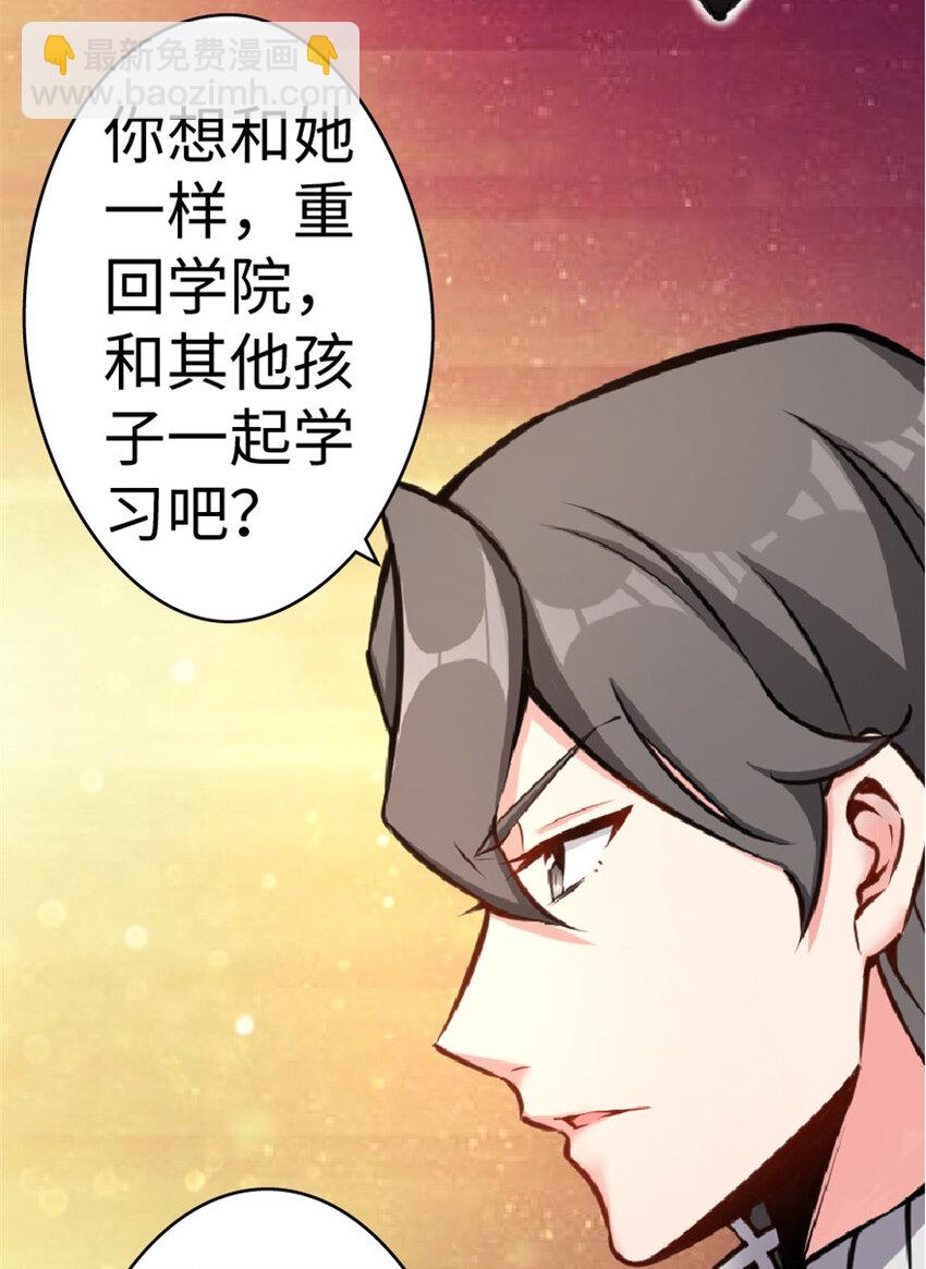 🍻放开那个女巫 13 王子殿下太过分了！ 第44页