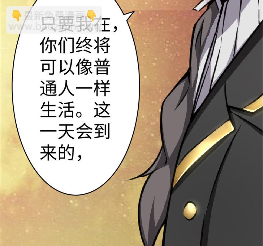 🍻放开那个女巫 13 王子殿下太过分了！ 第45页