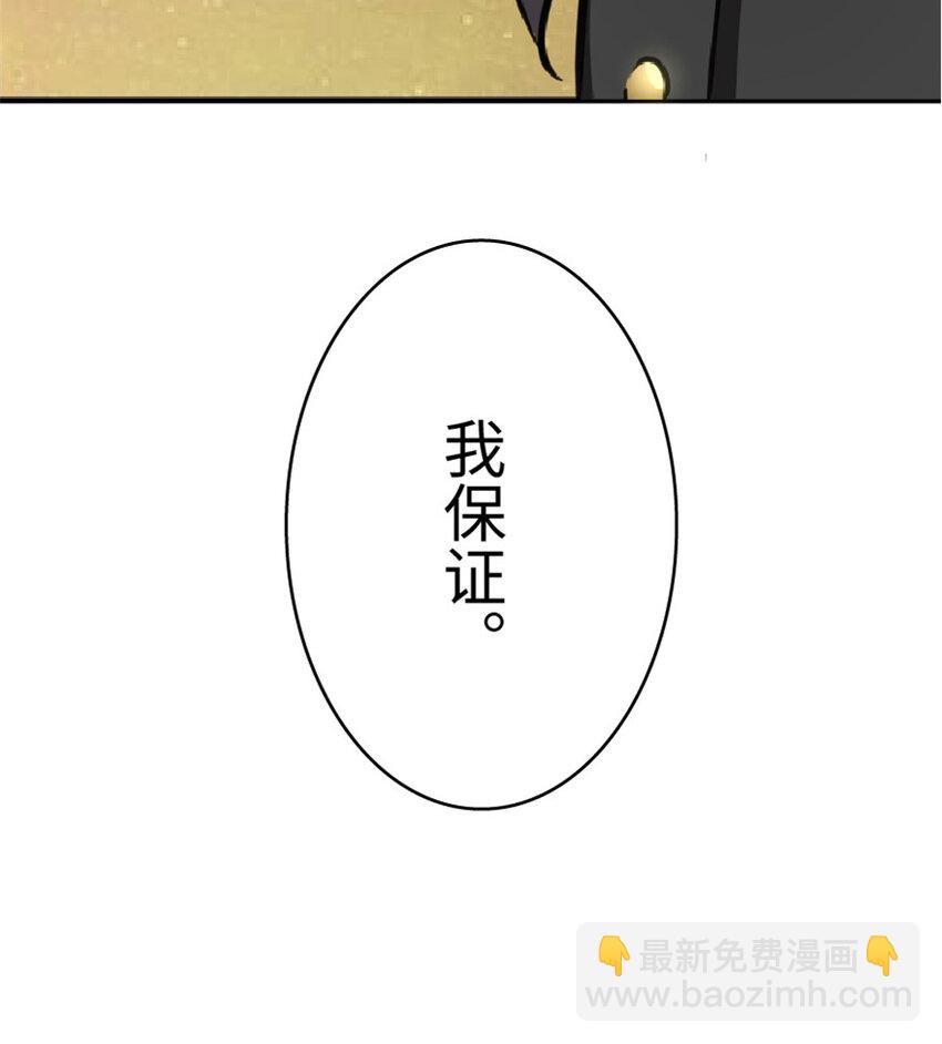 🍻放开那个女巫 13 王子殿下太过分了！ 第46页