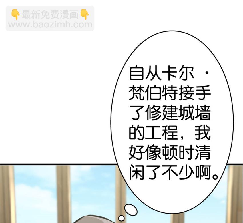 🍻放开那个女巫 13 王子殿下太过分了！ 第48页