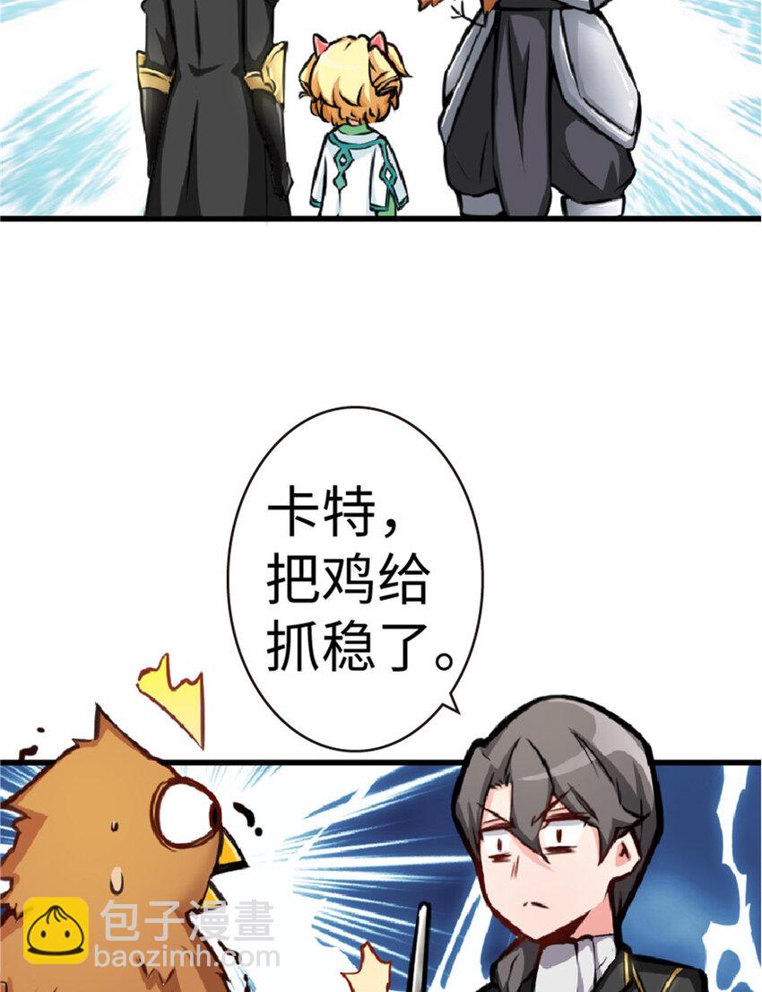 🍻放开那个女巫 13 王子殿下太过分了！ 第6页