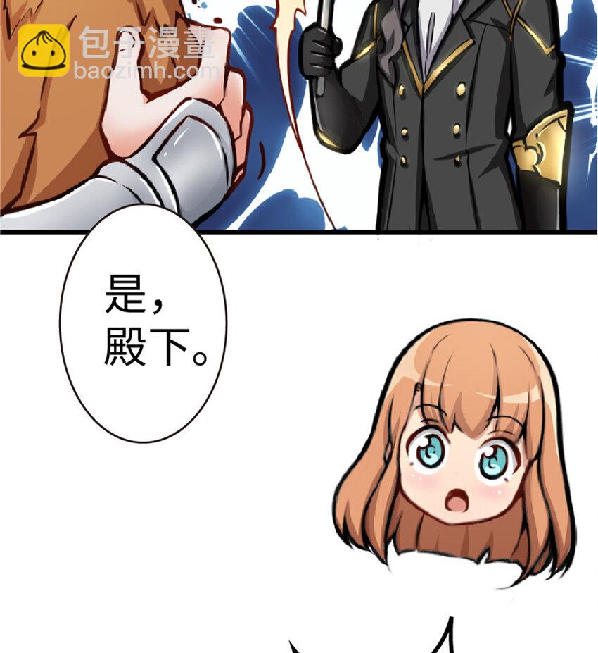 🍻放开那个女巫 13 王子殿下太过分了！ 第7页