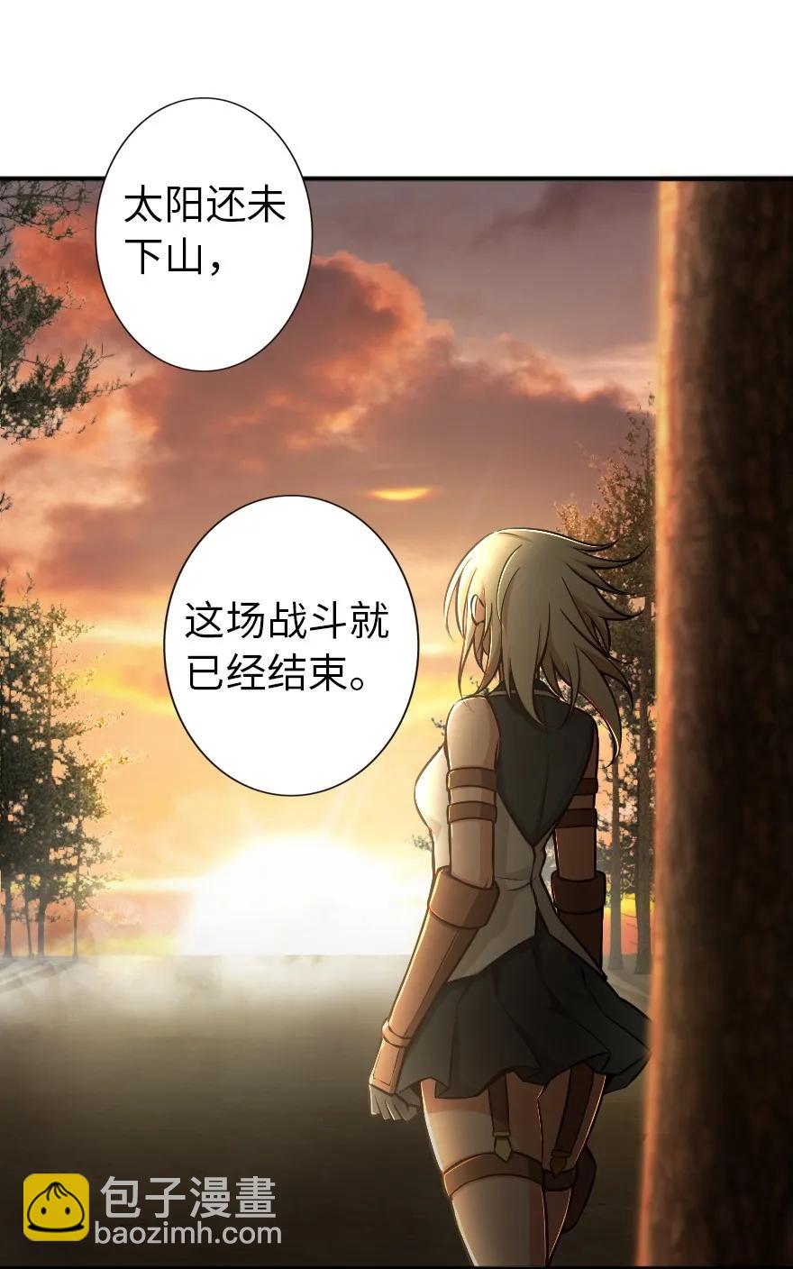 🍻放开那个女巫 125 重回要塞 第15页