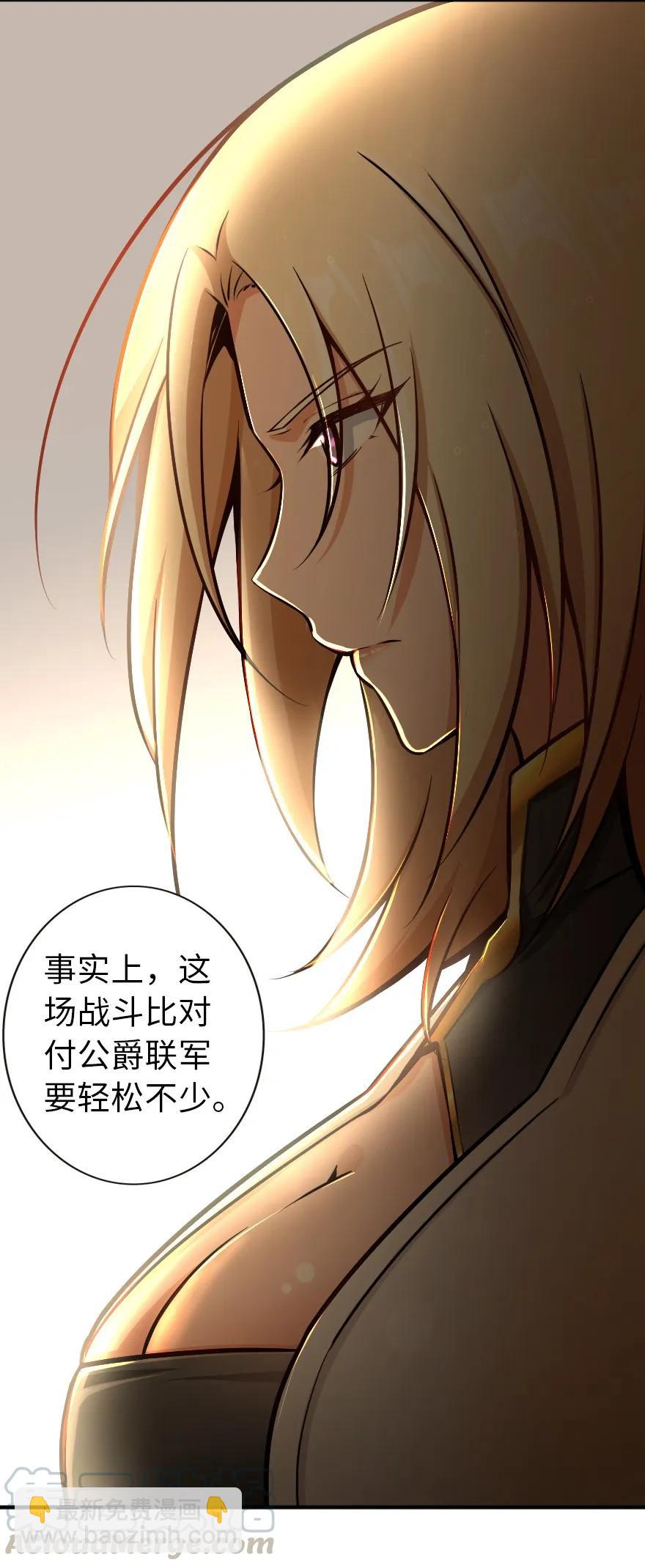 🍻放开那个女巫 125 重回要塞 第16页