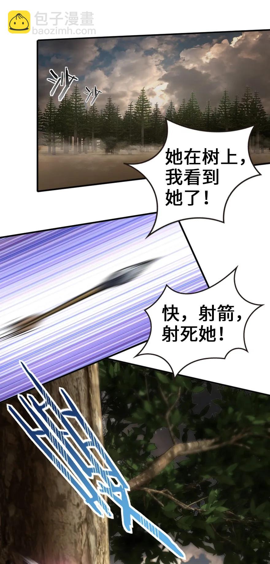 🍻放开那个女巫 125 重回要塞 第2页