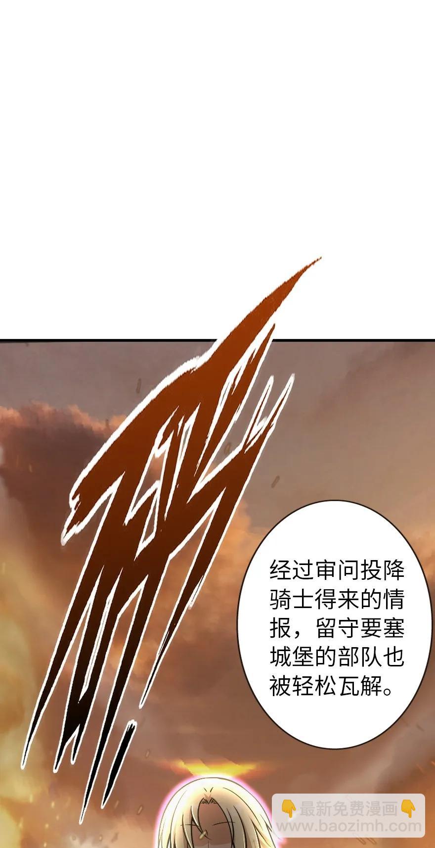 🍻放开那个女巫 125 重回要塞 第20页