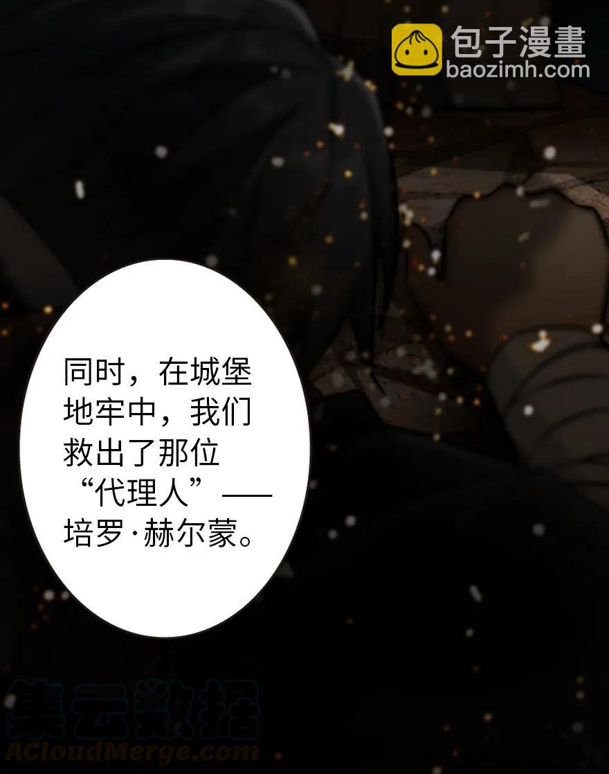 🍻放开那个女巫 125 重回要塞 第22页