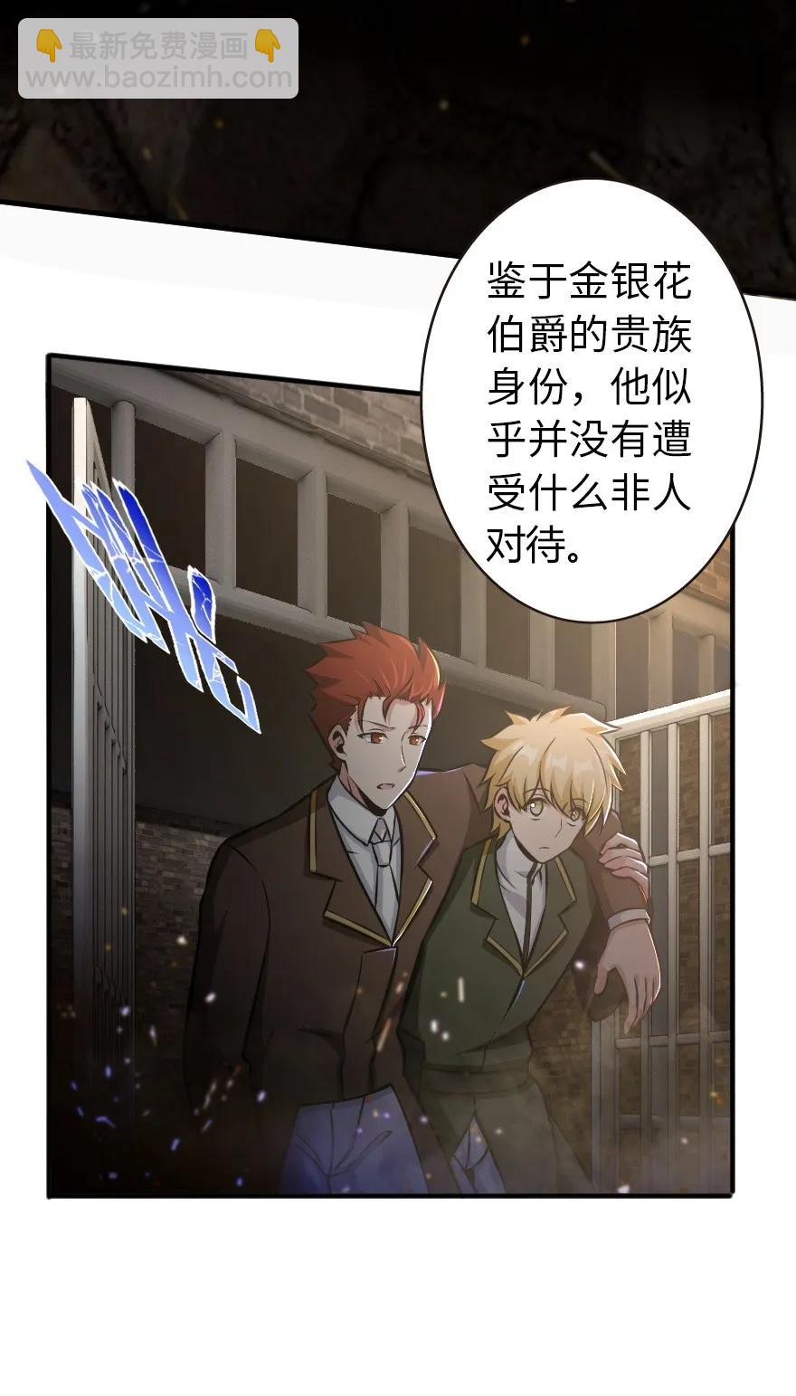 🍻放开那个女巫 125 重回要塞 第23页