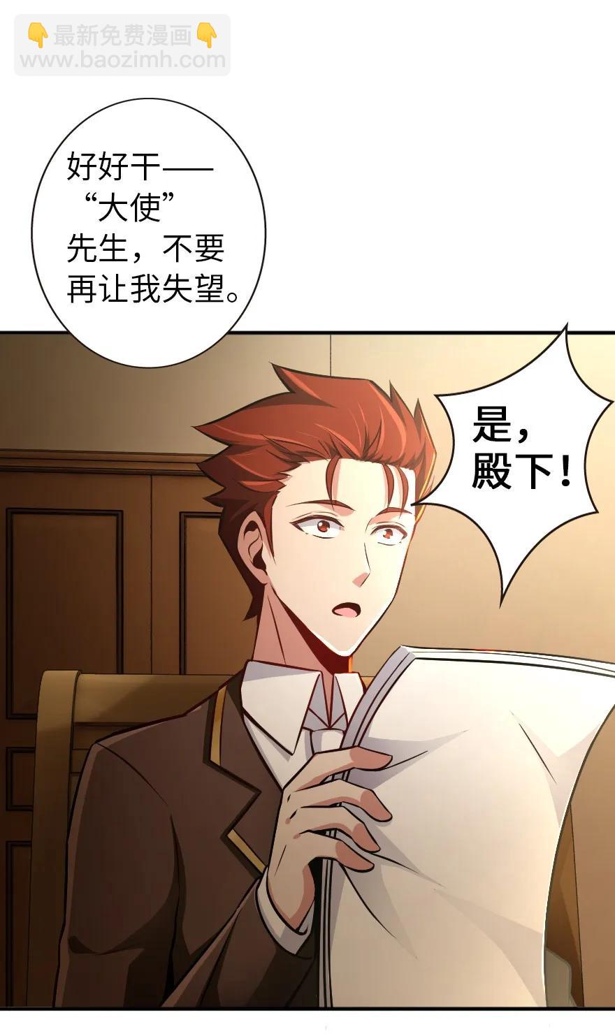 🍻放开那个女巫 125 重回要塞 第26页