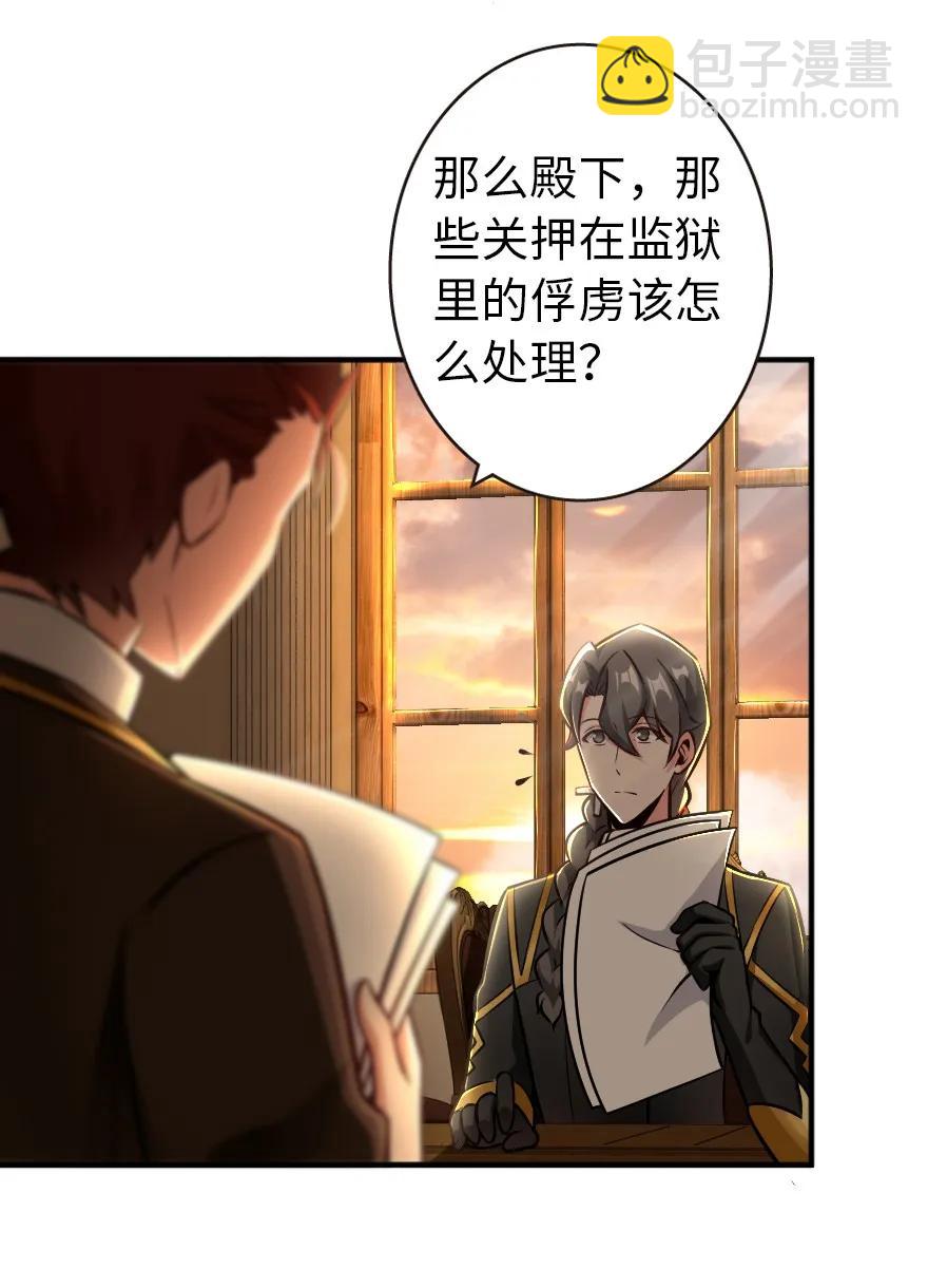 🍻放开那个女巫 125 重回要塞 第27页