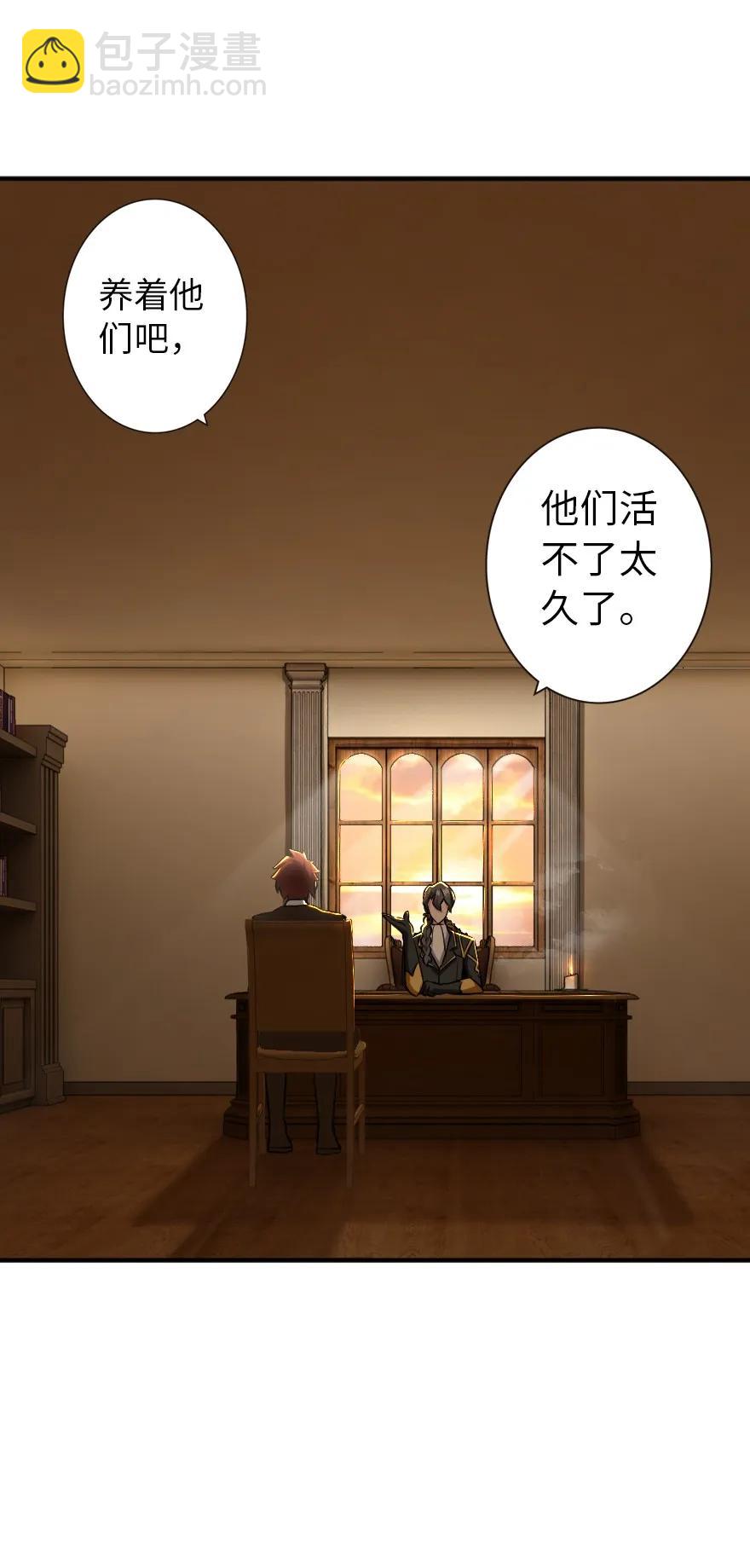 🍻放开那个女巫 125 重回要塞 第29页