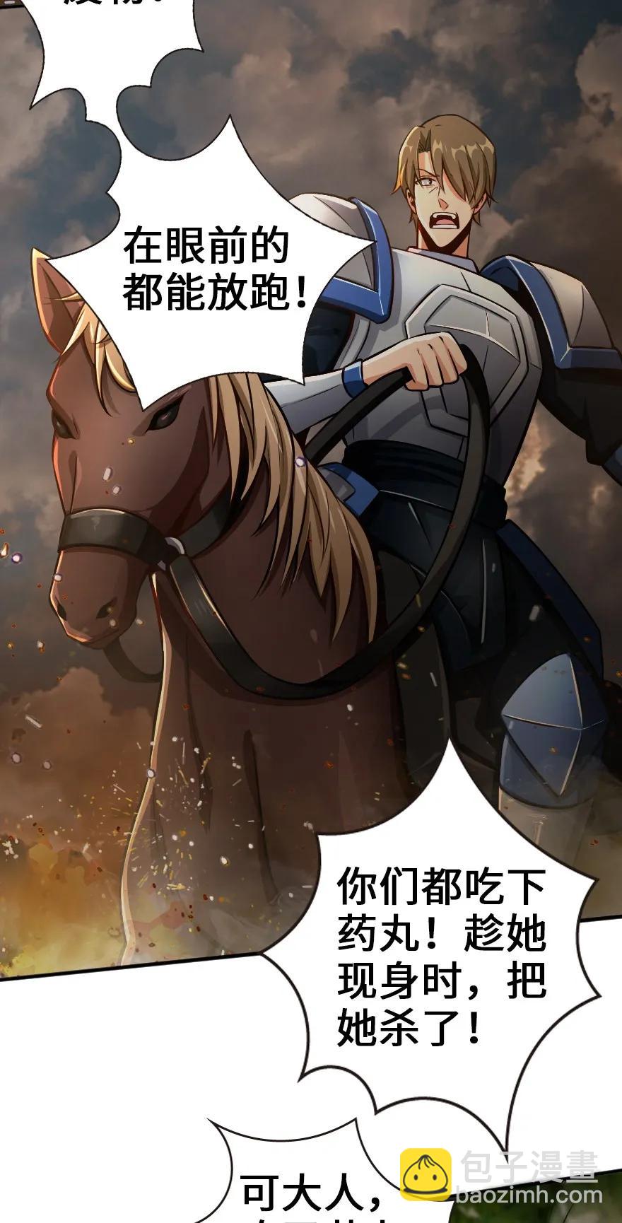 🍻放开那个女巫 125 重回要塞 第5页