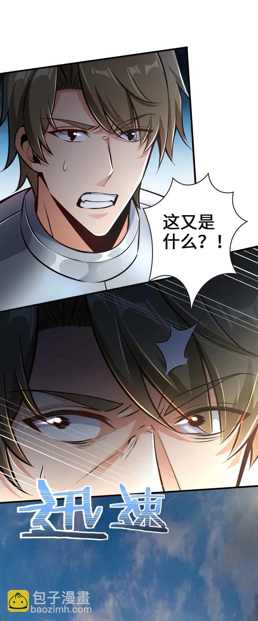 🍻放开那个女巫 125 重回要塞 第8页