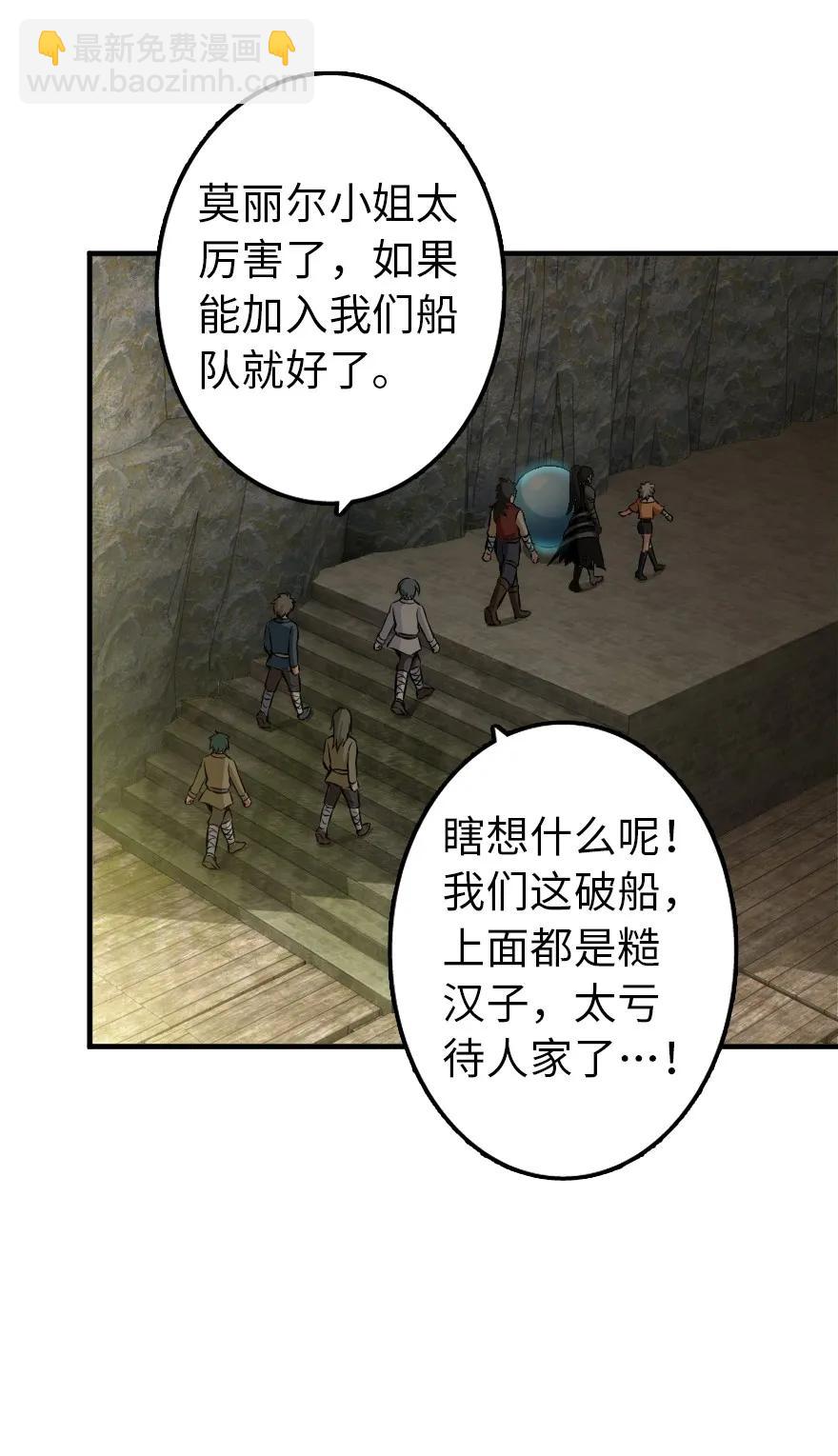 🍻放开那个女巫 127 提莉，我回来了 第14页