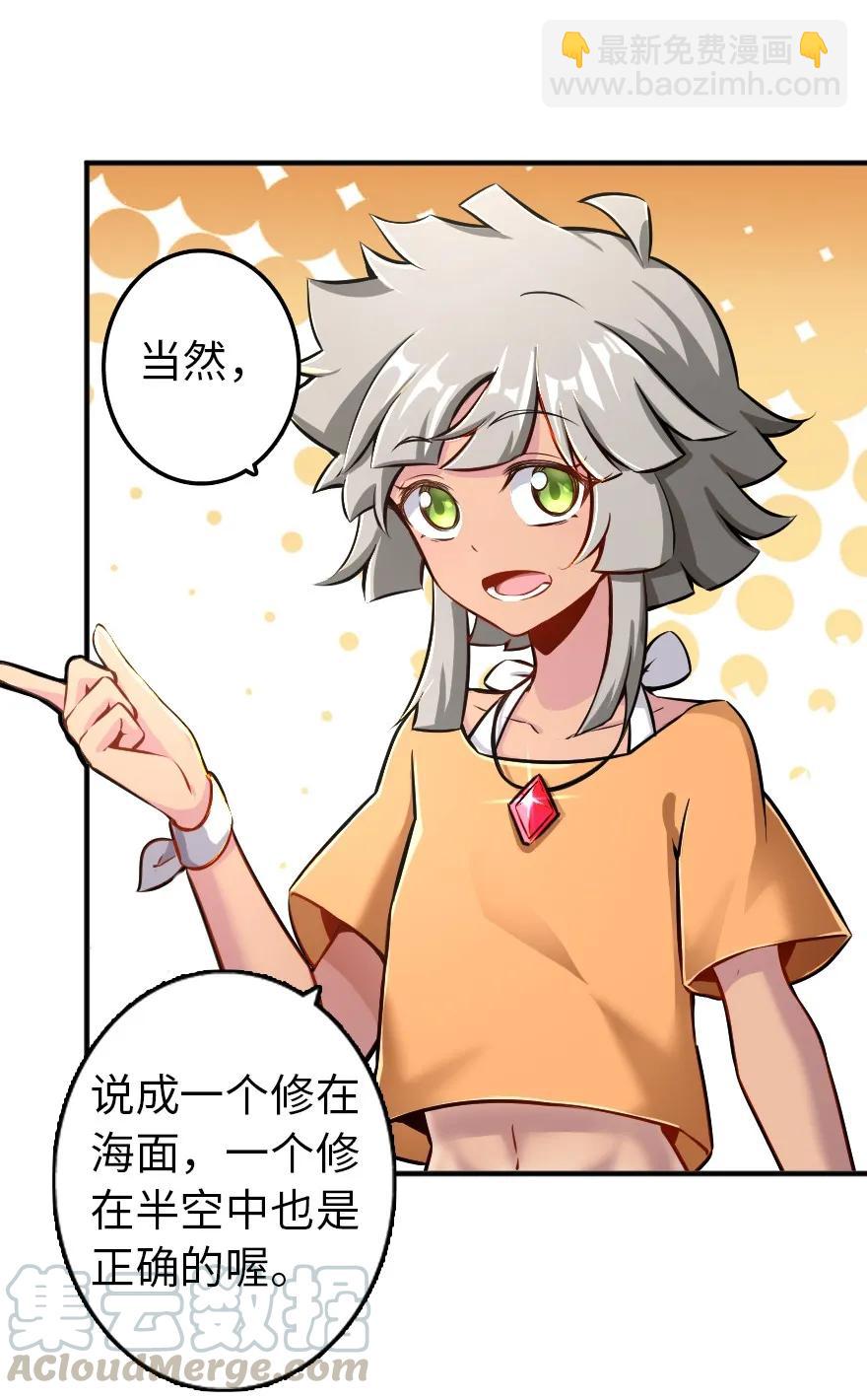 🍻放开那个女巫 127 提莉，我回来了 第25页