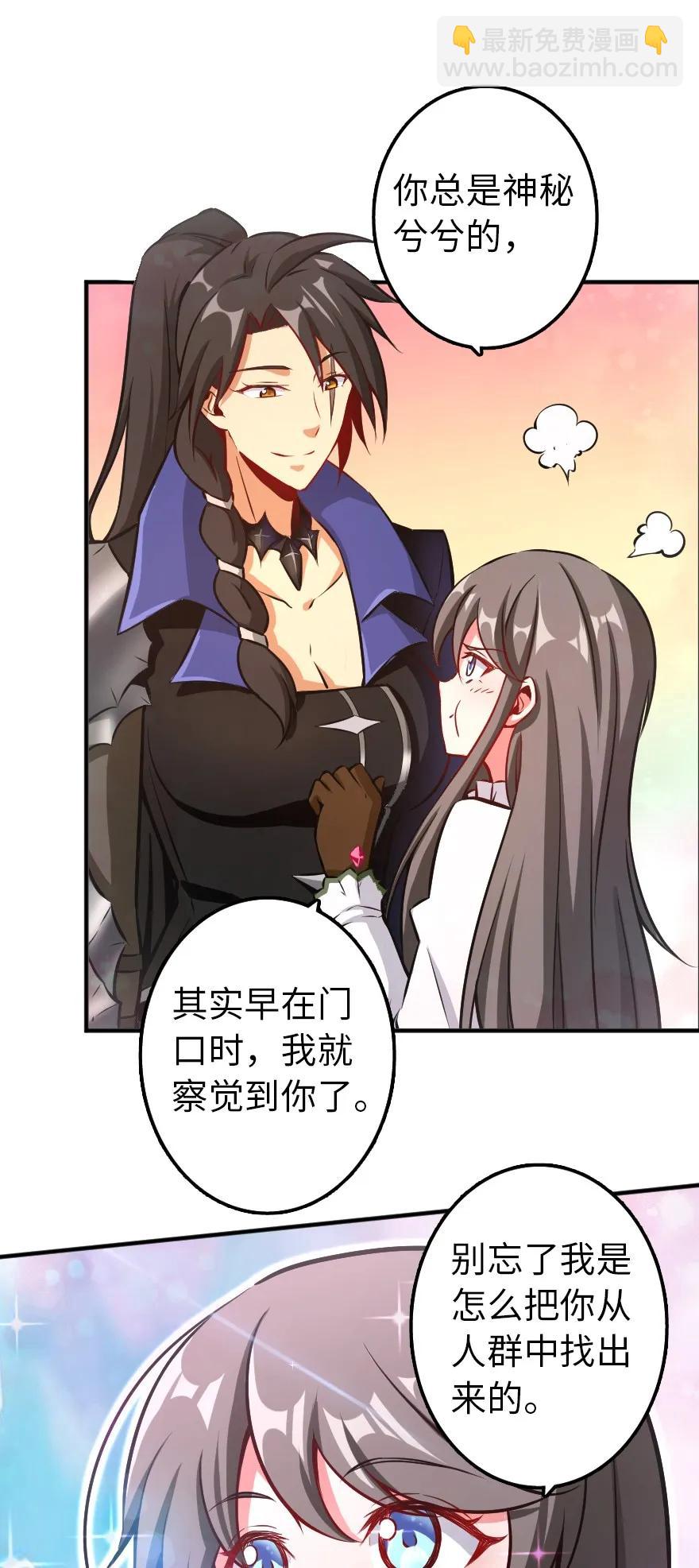 🍻放开那个女巫 127 提莉，我回来了 第44页