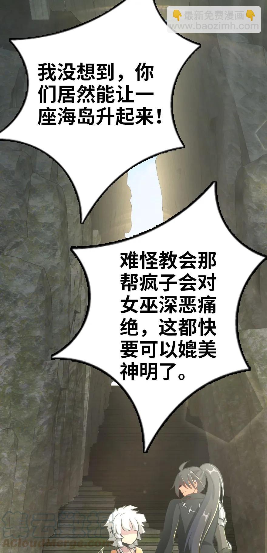 🍻放开那个女巫 127 提莉，我回来了 第5页