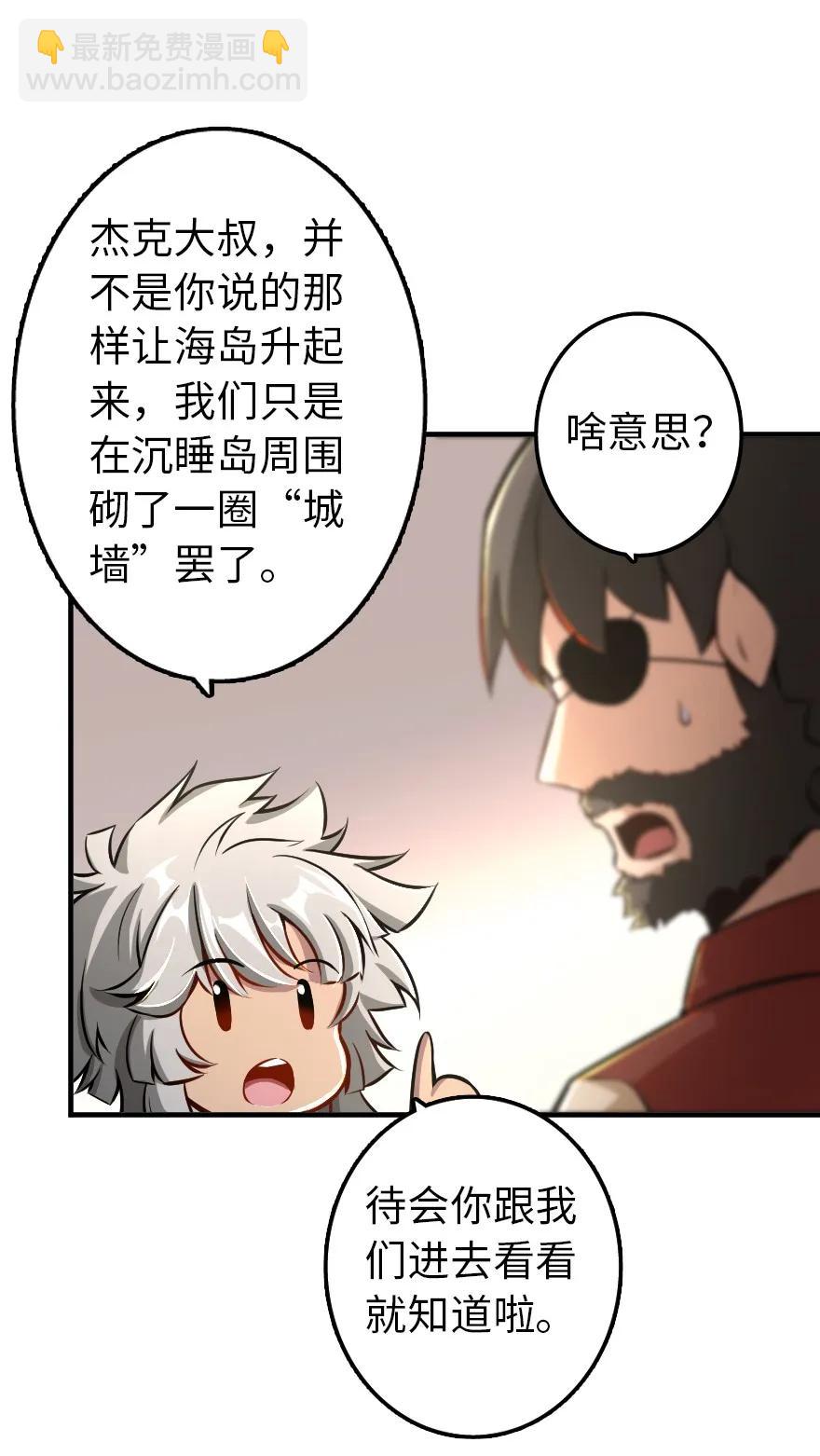 🍻放开那个女巫 127 提莉，我回来了 第7页