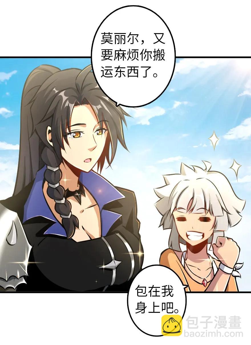 🍻放开那个女巫 127 提莉，我回来了 第8页