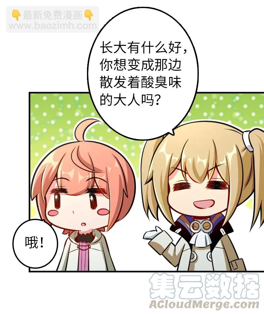 🍻放开那个女巫 129 显微镜 第10页