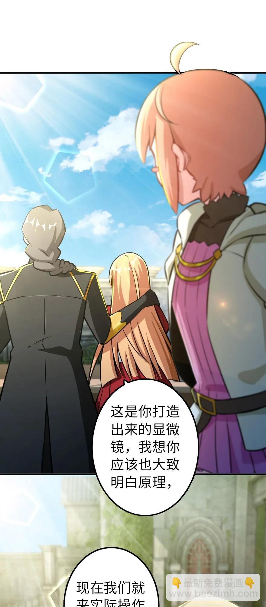 🍻放开那个女巫 129 显微镜 第11页