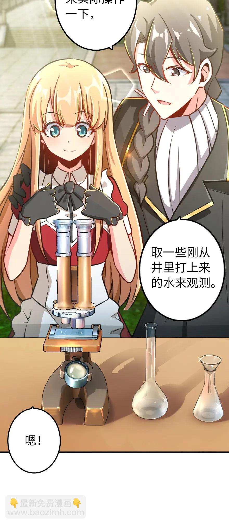 🍻放开那个女巫 129 显微镜 第12页