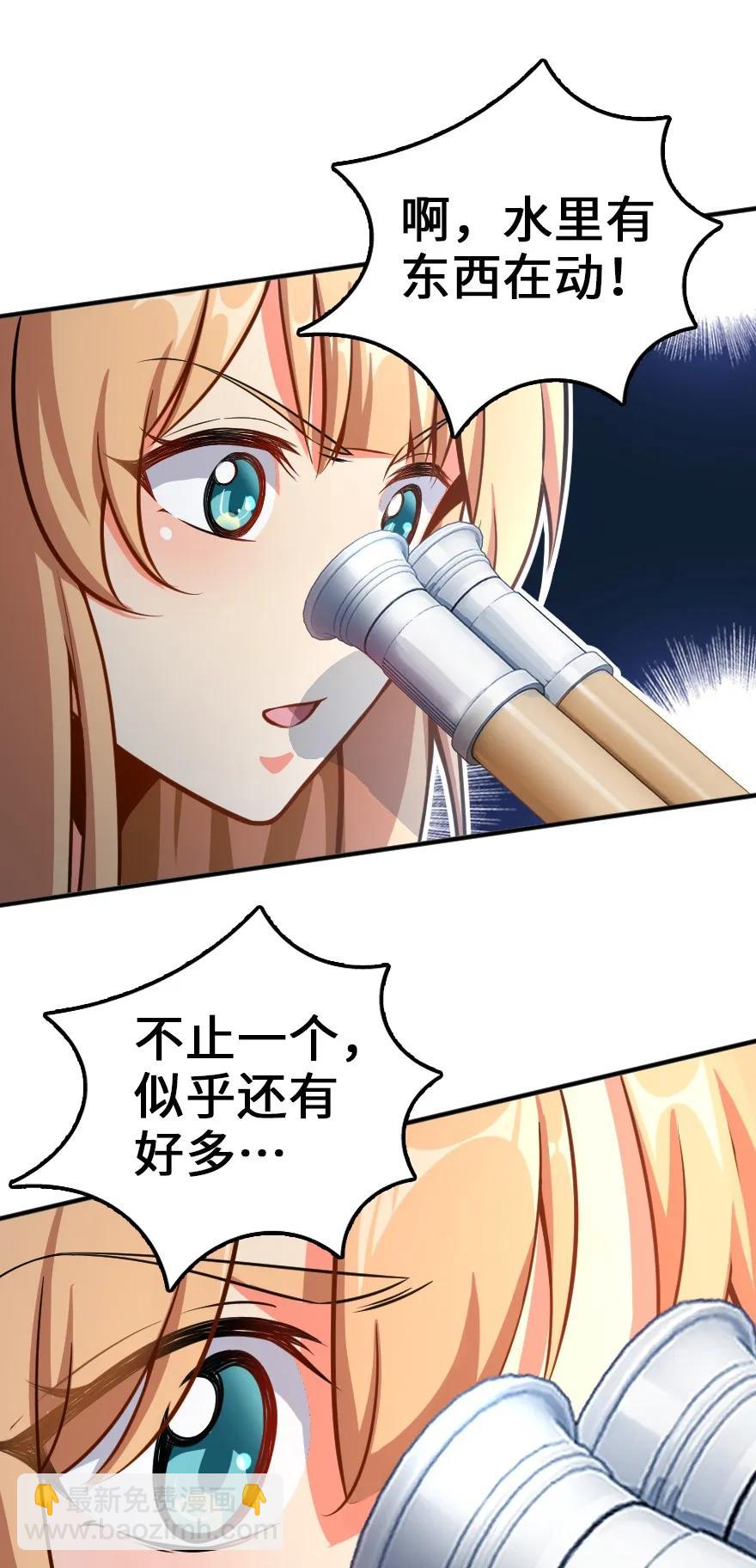 🍻放开那个女巫 129 显微镜 第15页