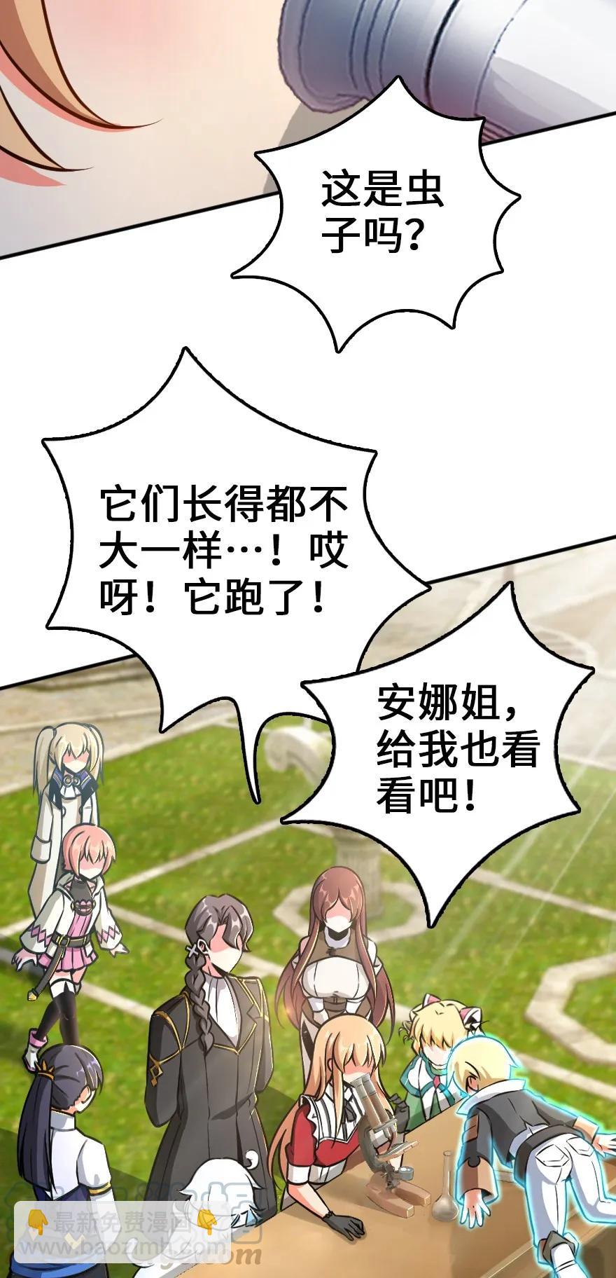 🍻放开那个女巫 129 显微镜 第16页