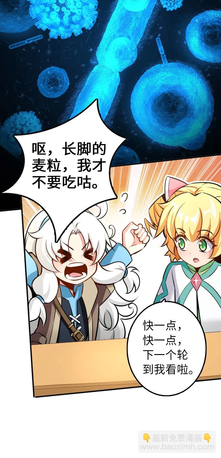 🍻放开那个女巫 129 显微镜 第18页