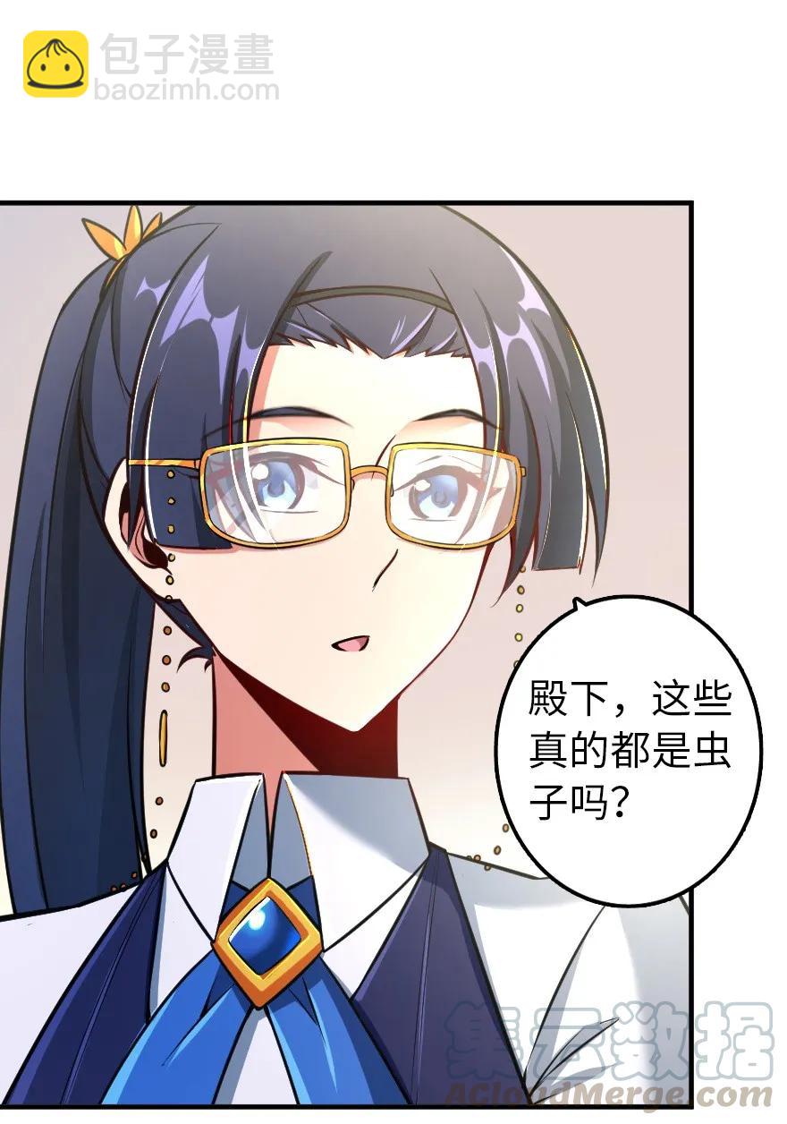 🍻放开那个女巫 129 显微镜 第19页