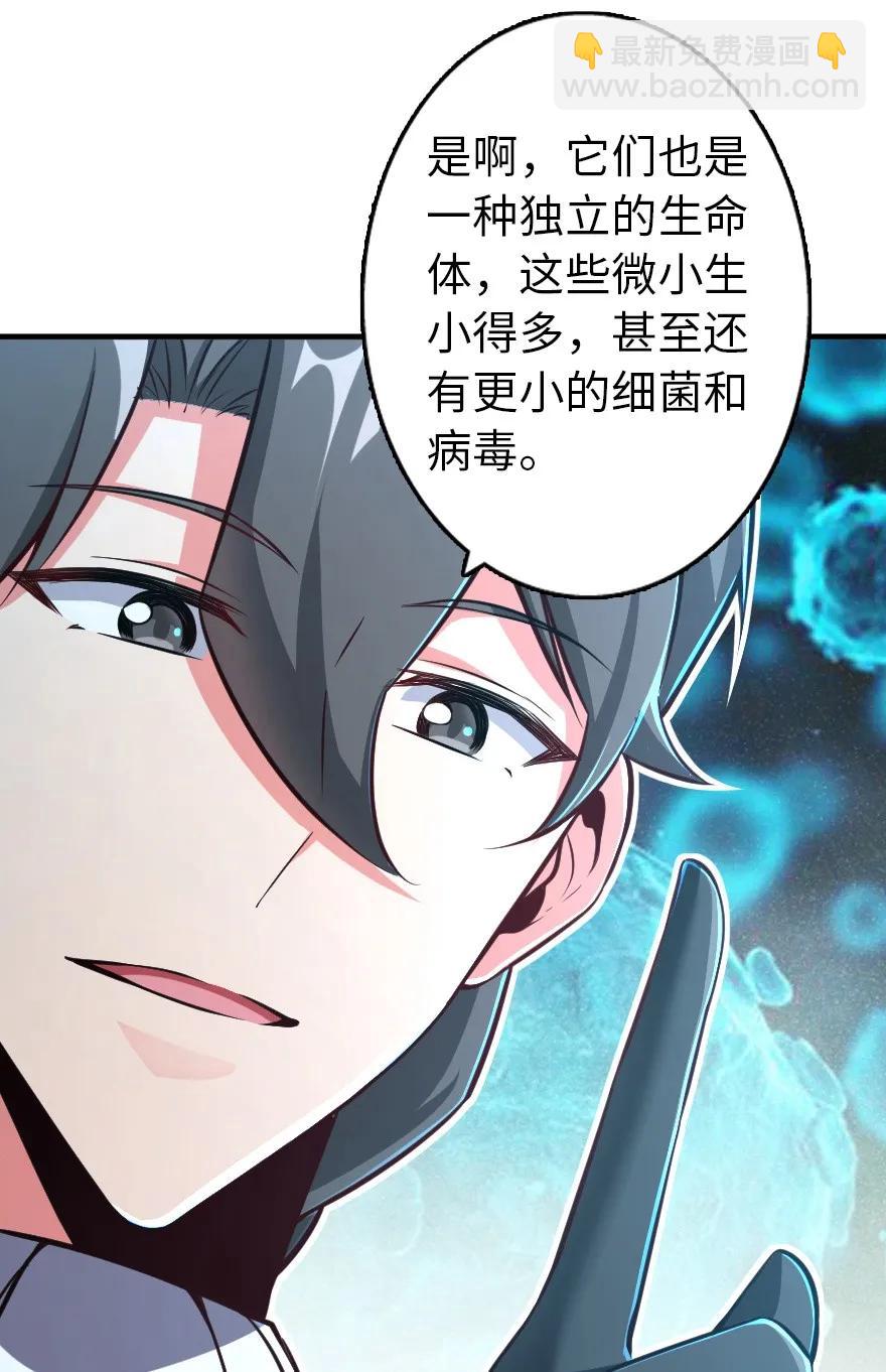 🍻放开那个女巫 129 显微镜 第21页