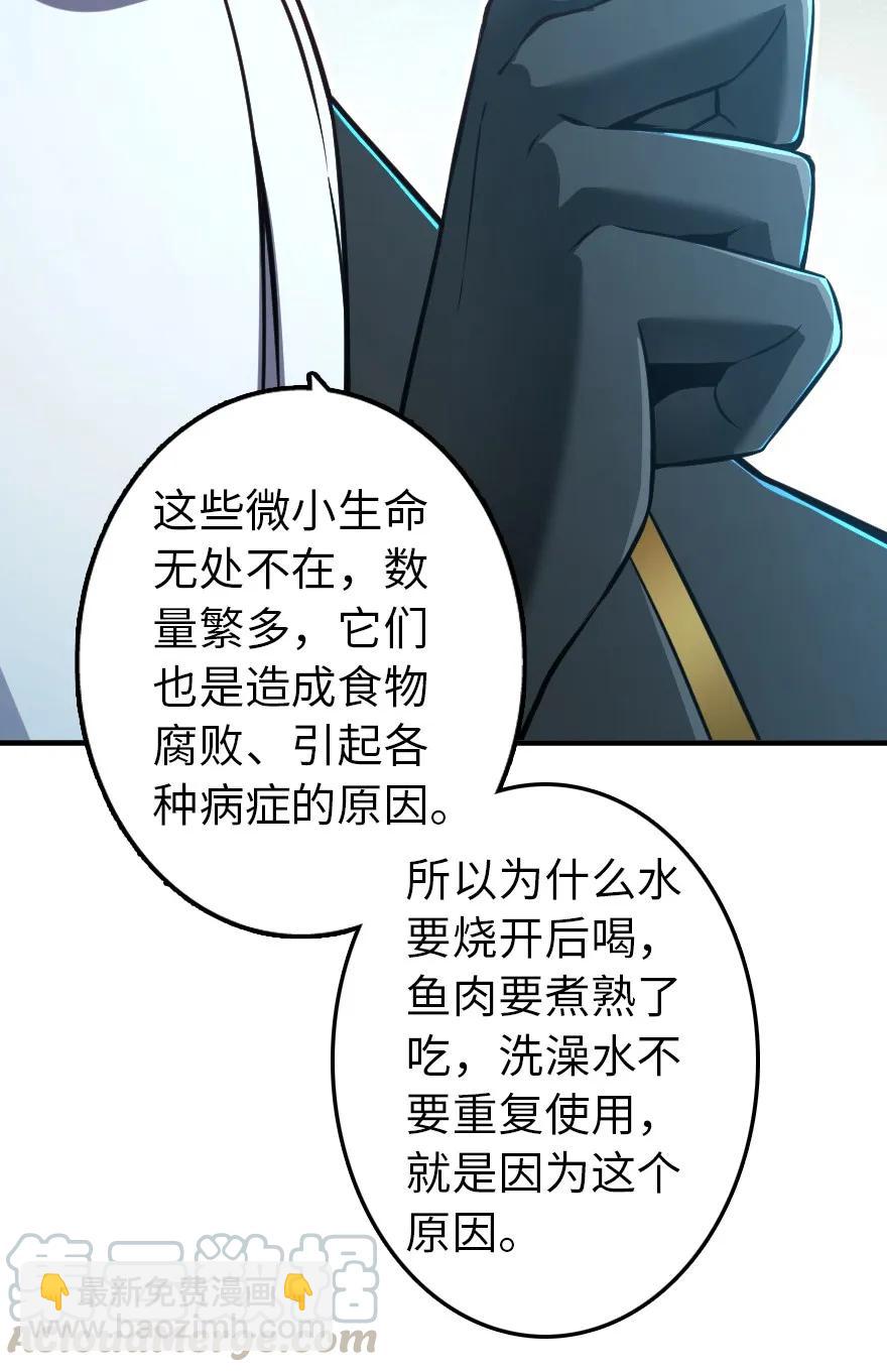 🍻放开那个女巫 129 显微镜 第22页