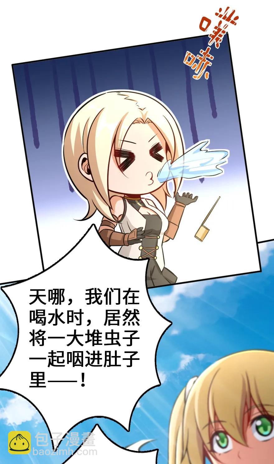 🍻放开那个女巫 129 显微镜 第24页