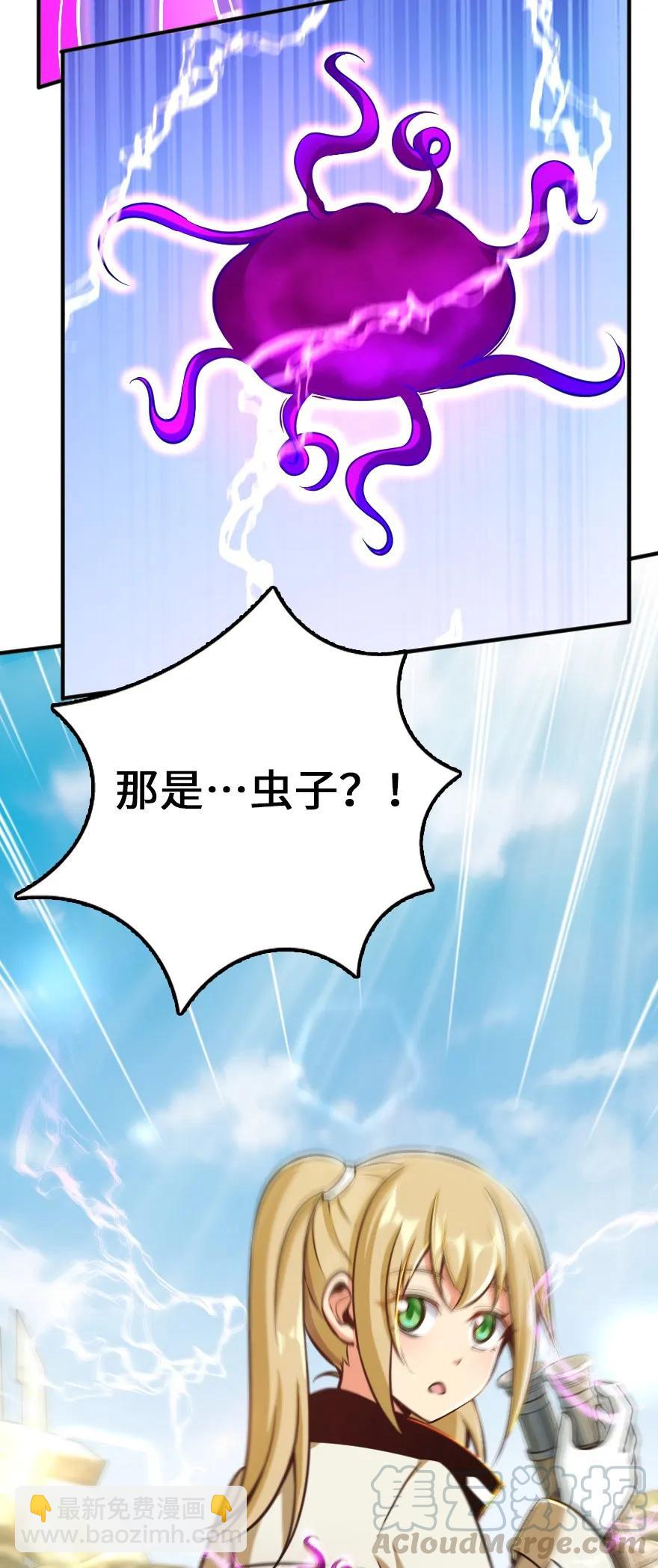 🍻放开那个女巫 129 显微镜 第40页
