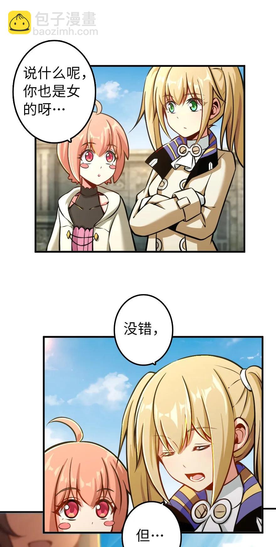 🍻放开那个女巫 129 显微镜 第6页