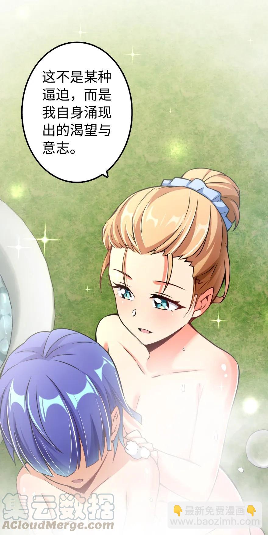 🍻放开那个女巫 131 香皂 第13页