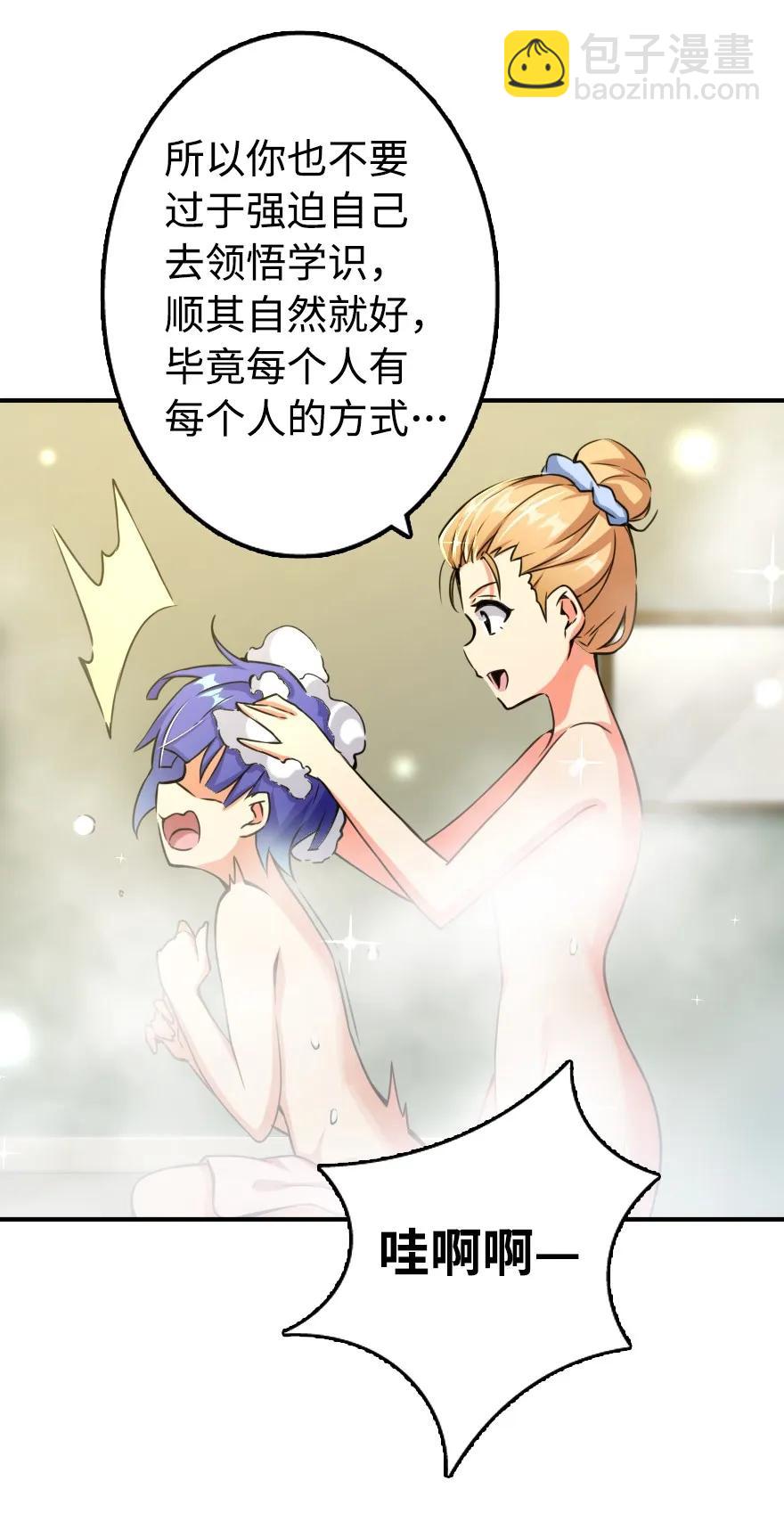 🍻放开那个女巫 131 香皂 第15页
