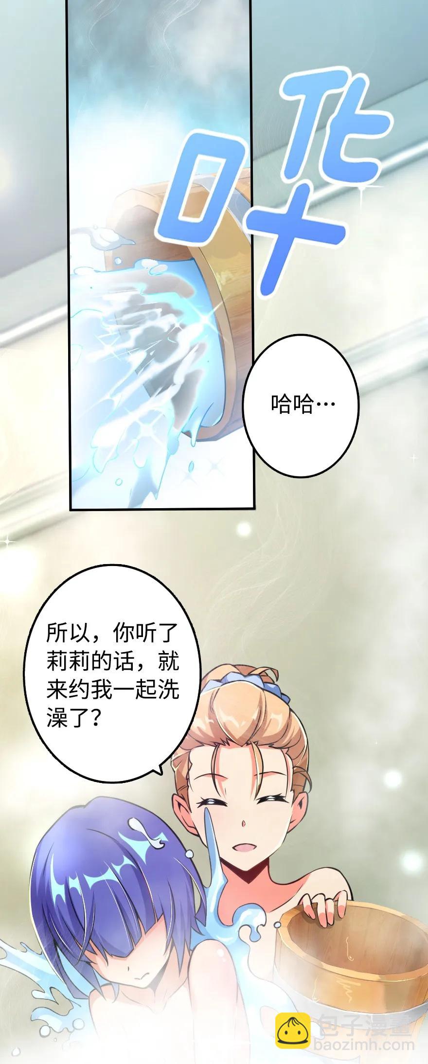 🍻放开那个女巫 131 香皂 第2页